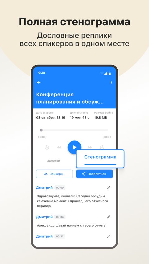 Полная стенограмма: дословные реплики всех спикеров